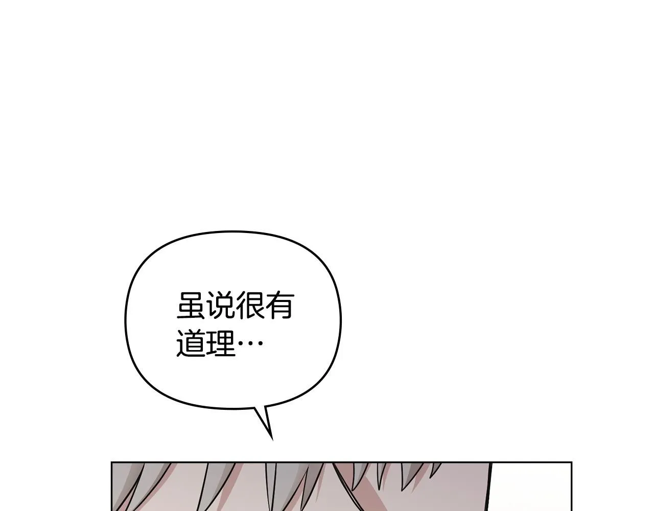 第34话 他有私心50