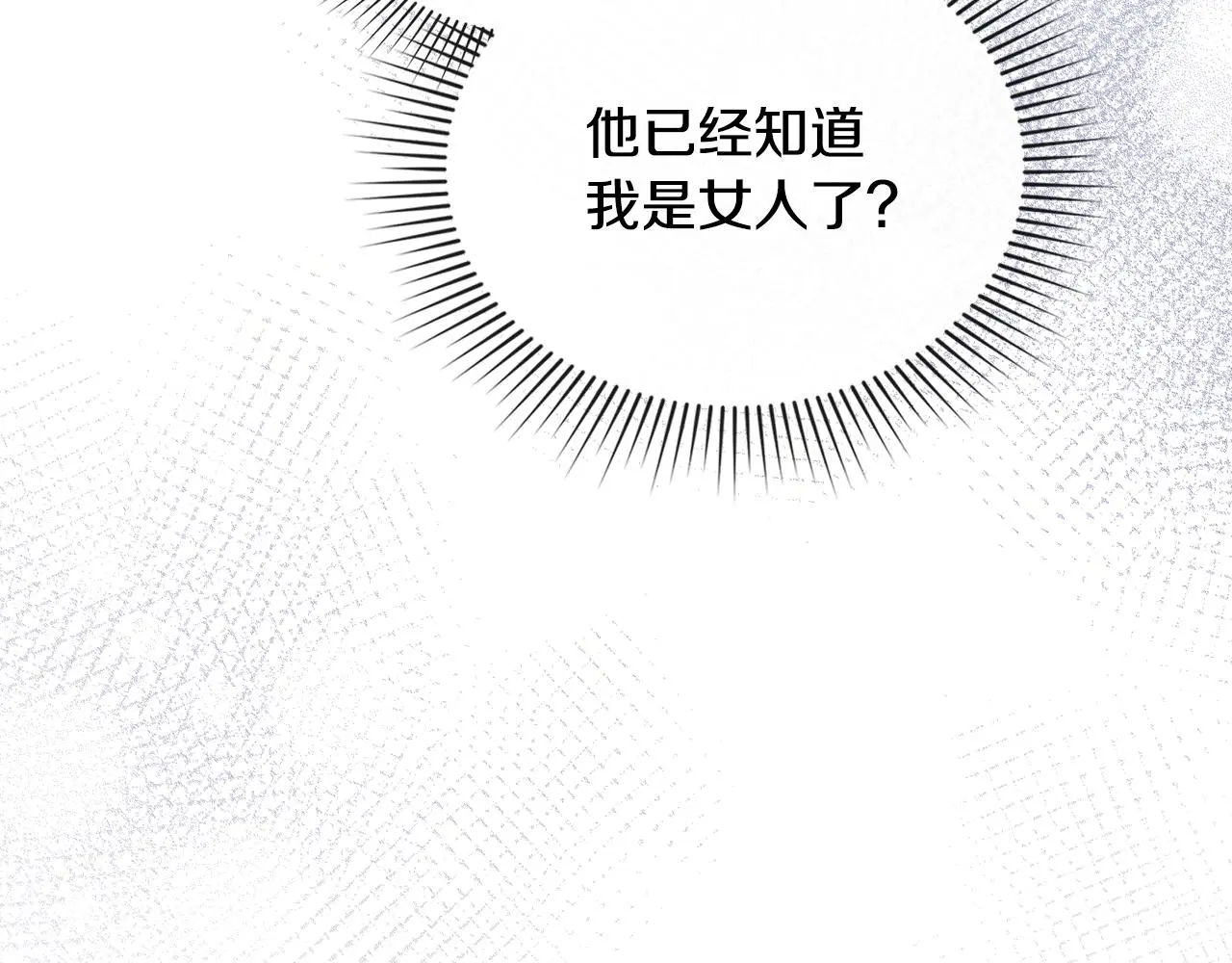 第59话 我喜欢谁144