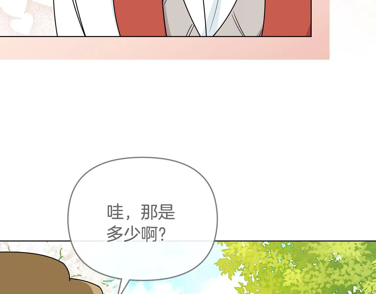 番外 第3话 获胜者的奖励123