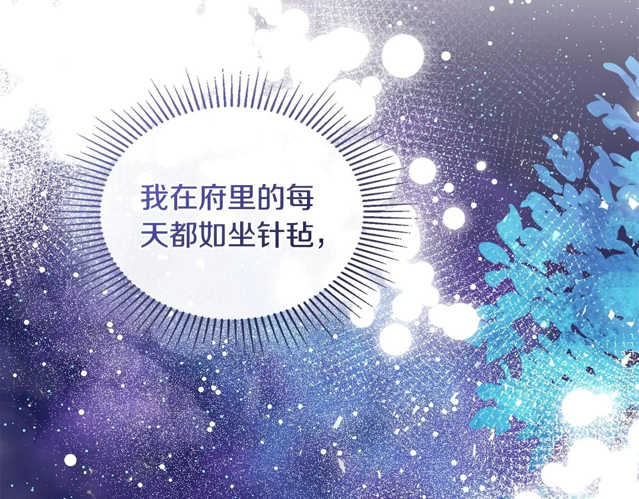 第25话 少公爵最危险22