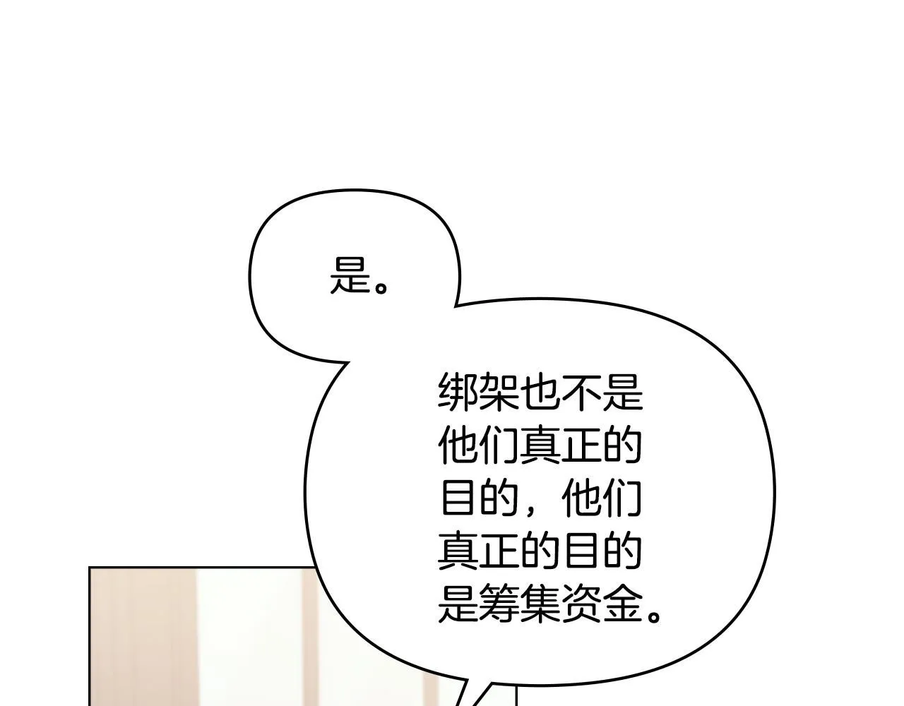 第54话 爱情的煎熬6