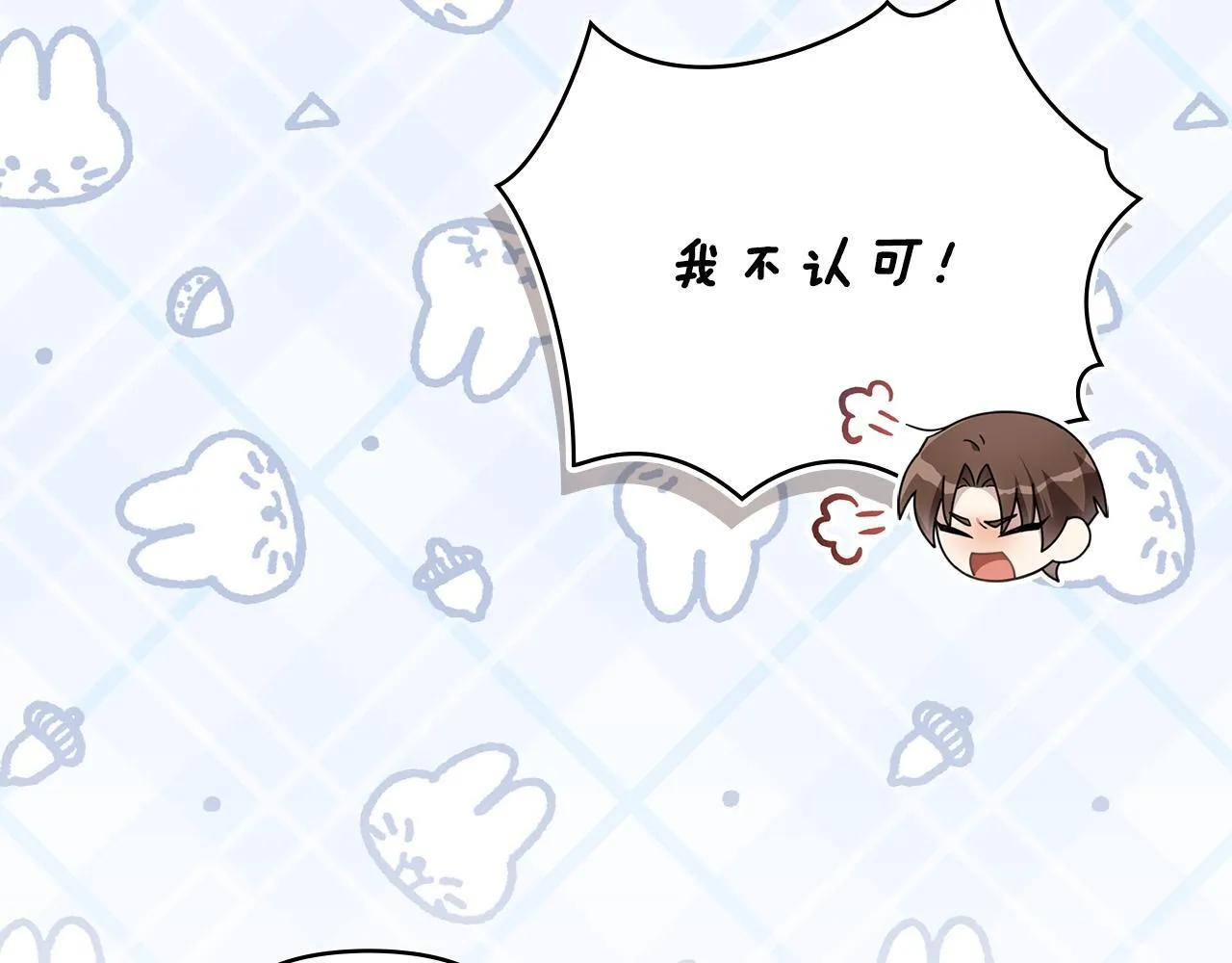 番外 第3话 获胜者的奖励137