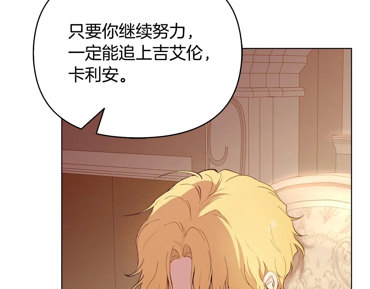 第5话 出色的仿冒品54