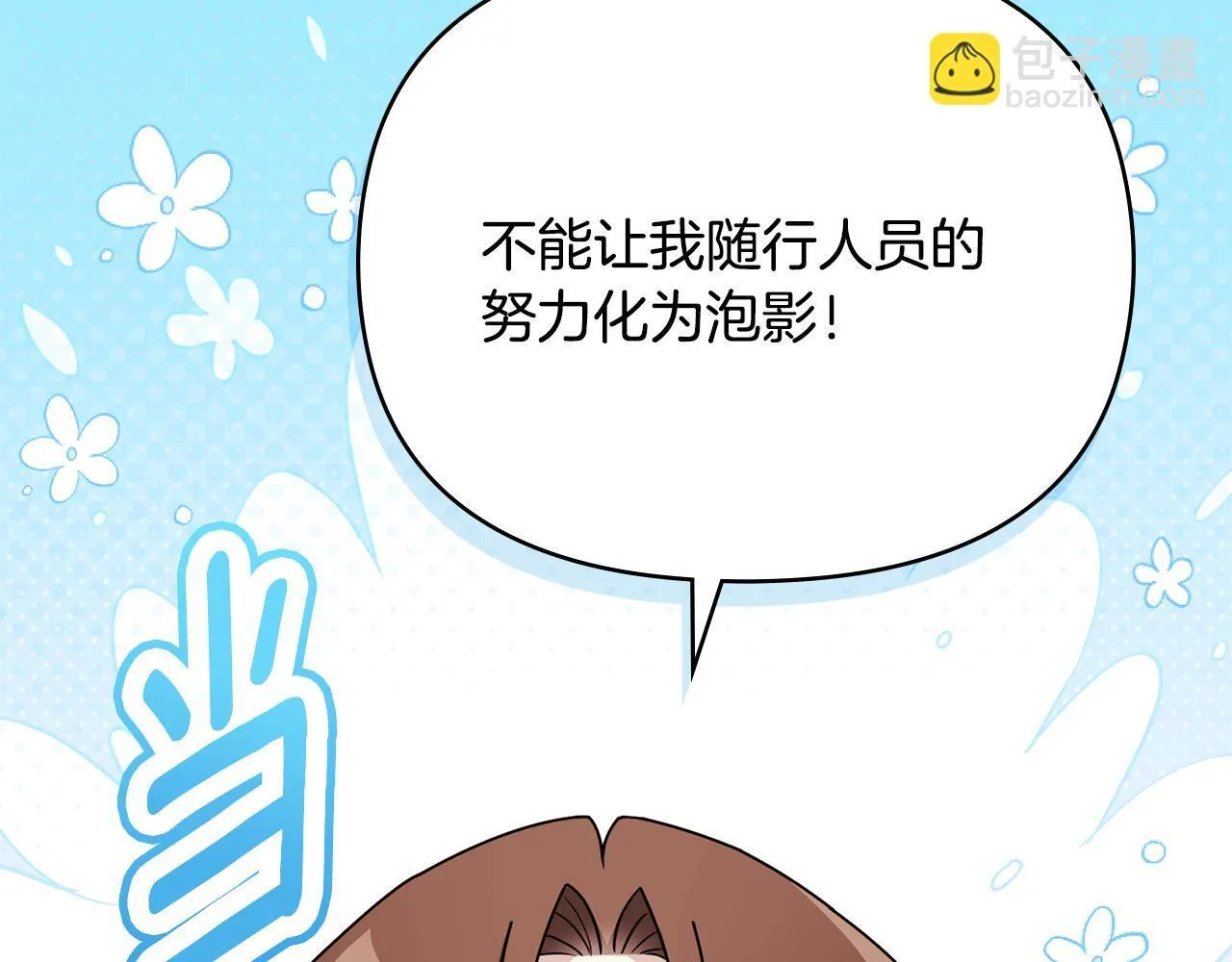 番外 第3话 获胜者的奖励102