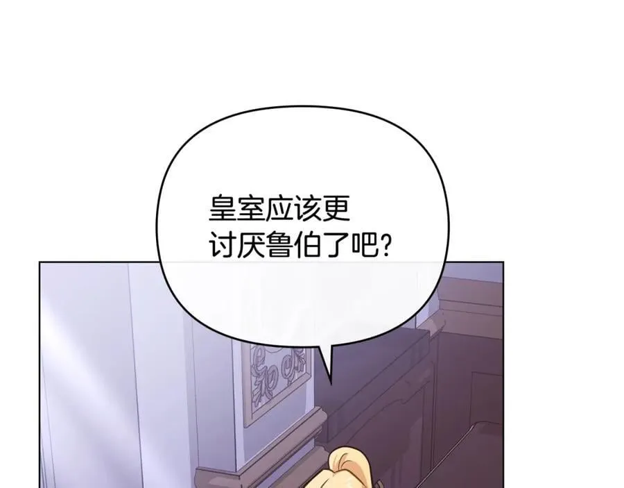 第89话 成为我的铁线莲75