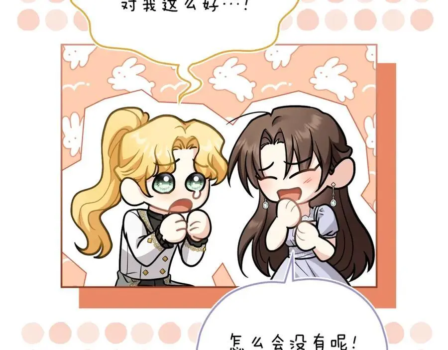 第79话 希望梦不要醒147