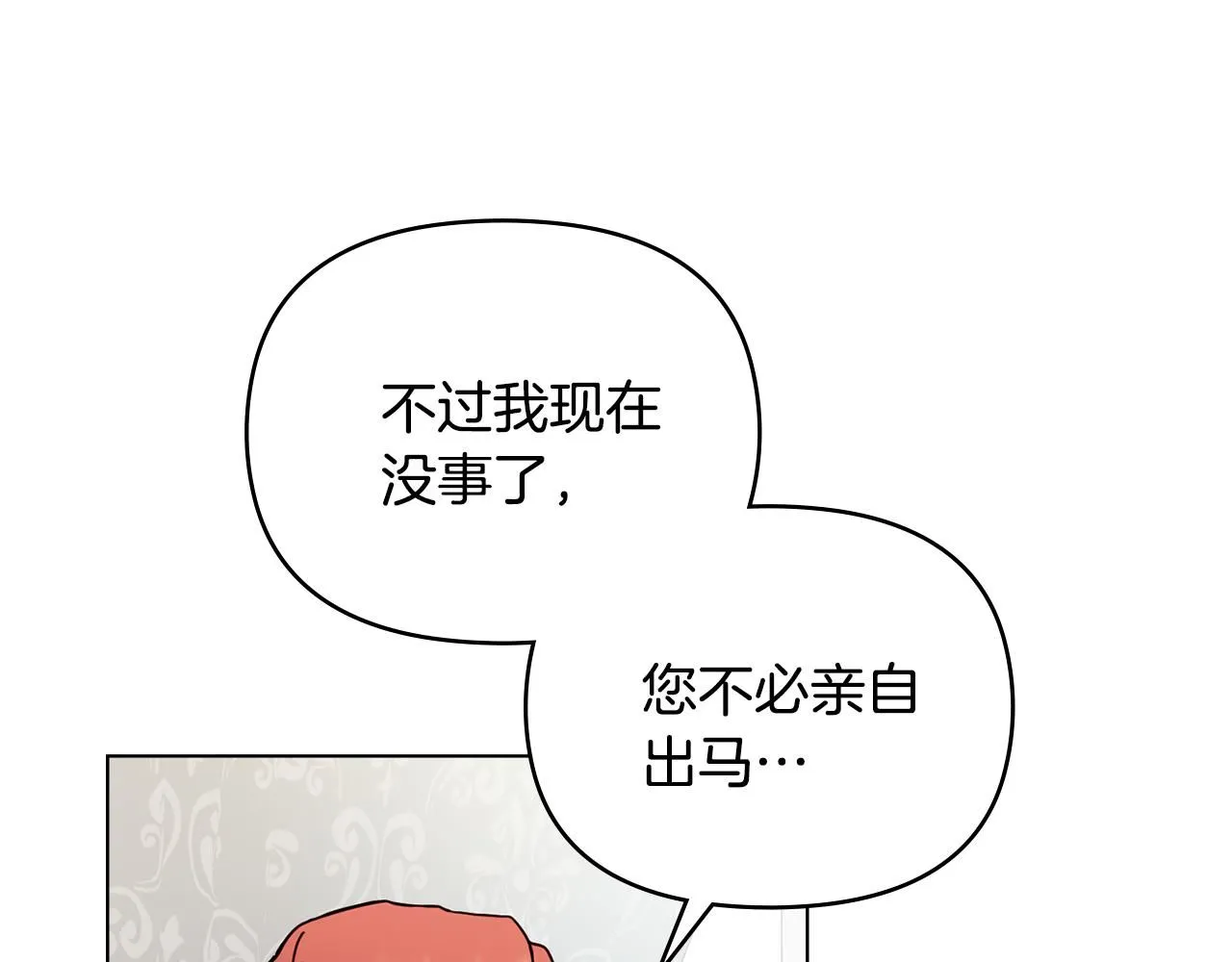 第39话 再次扮女装96