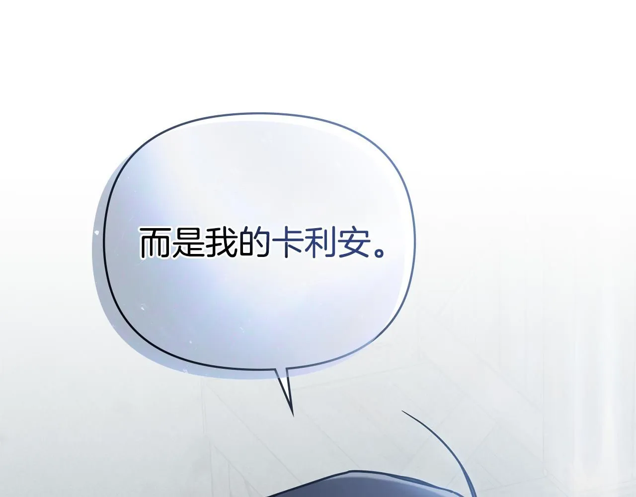 第47话 蓝眼睛的帅哥哥67
