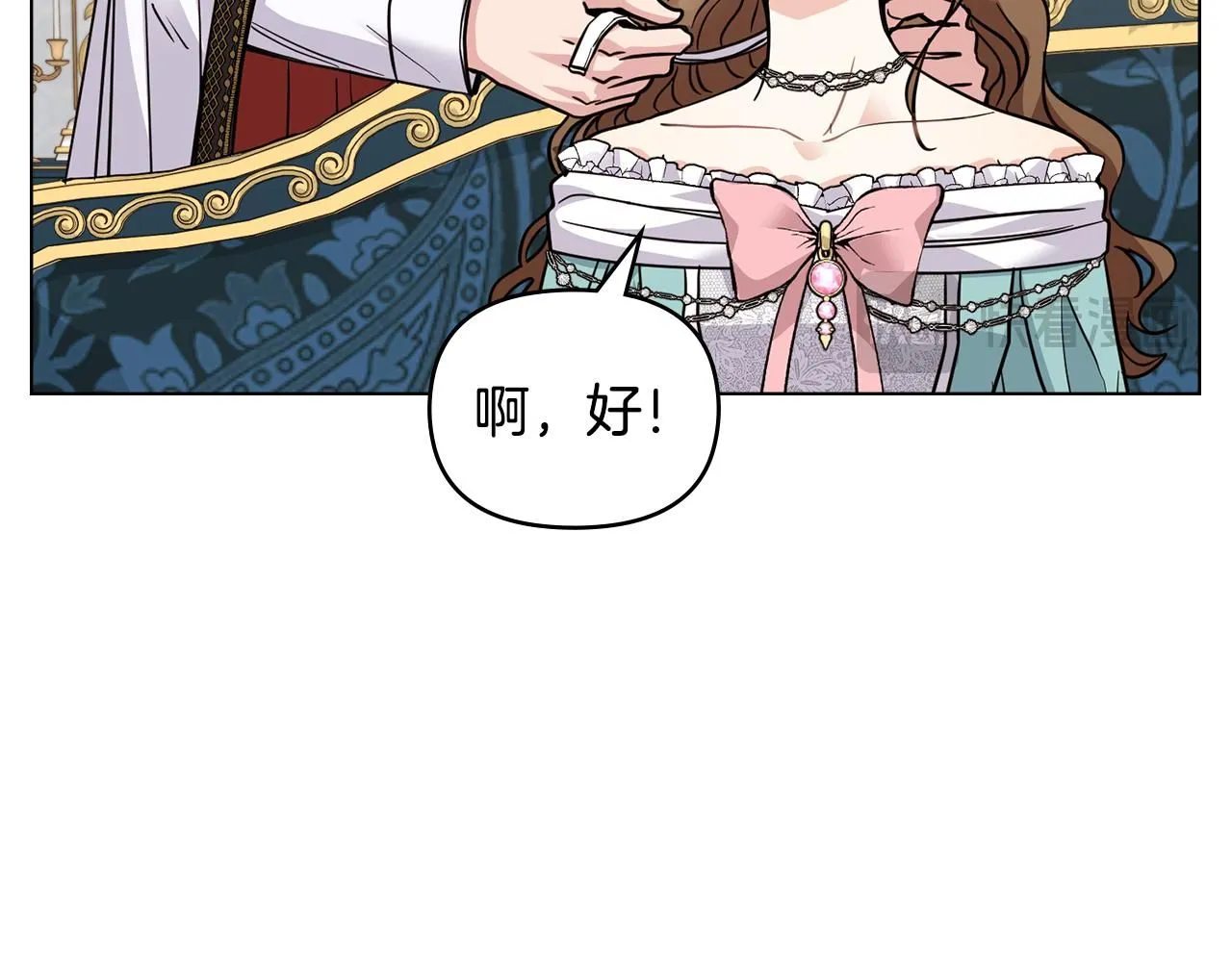 第40话 马车内的尴尬47
