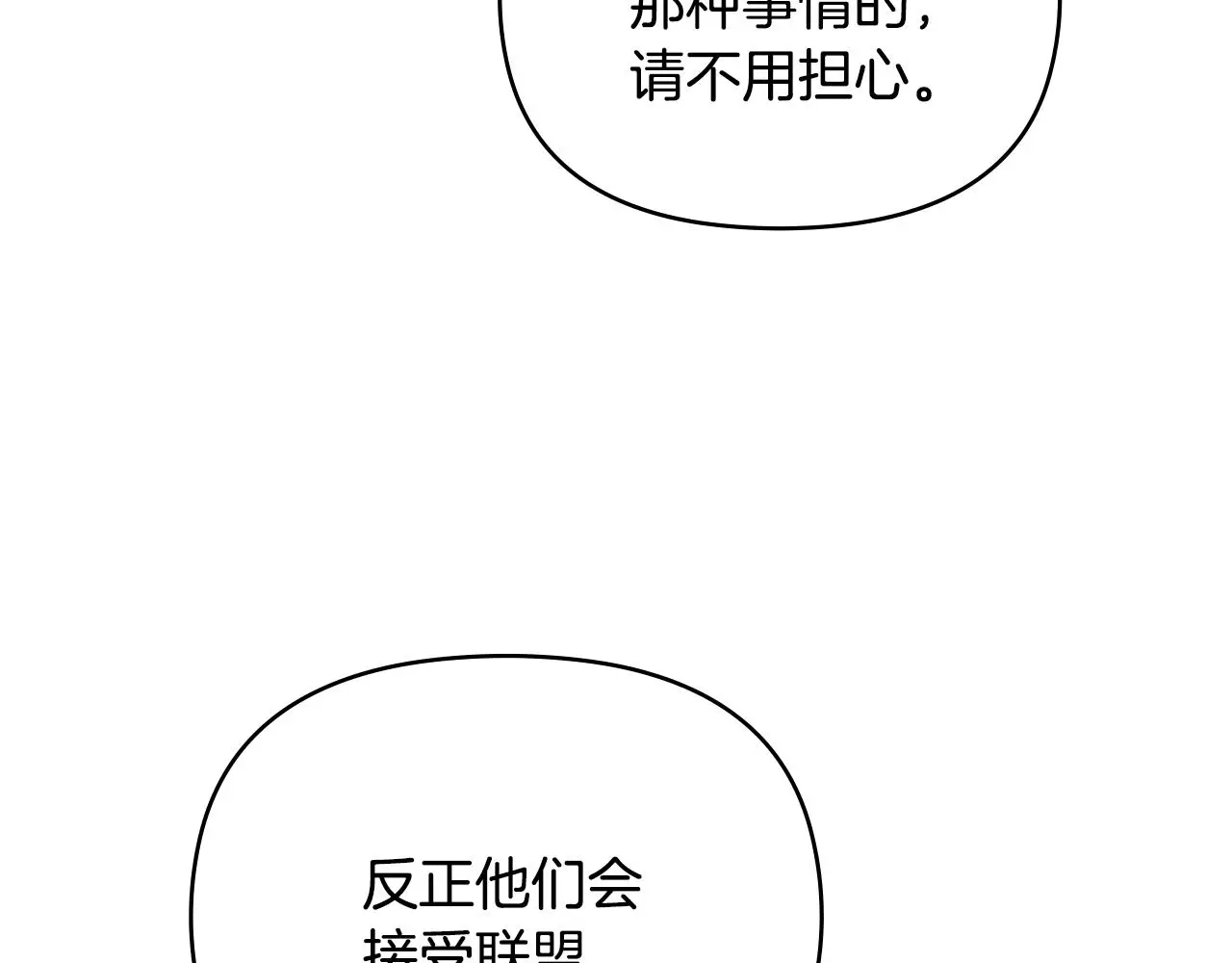 第75话 三年过去118