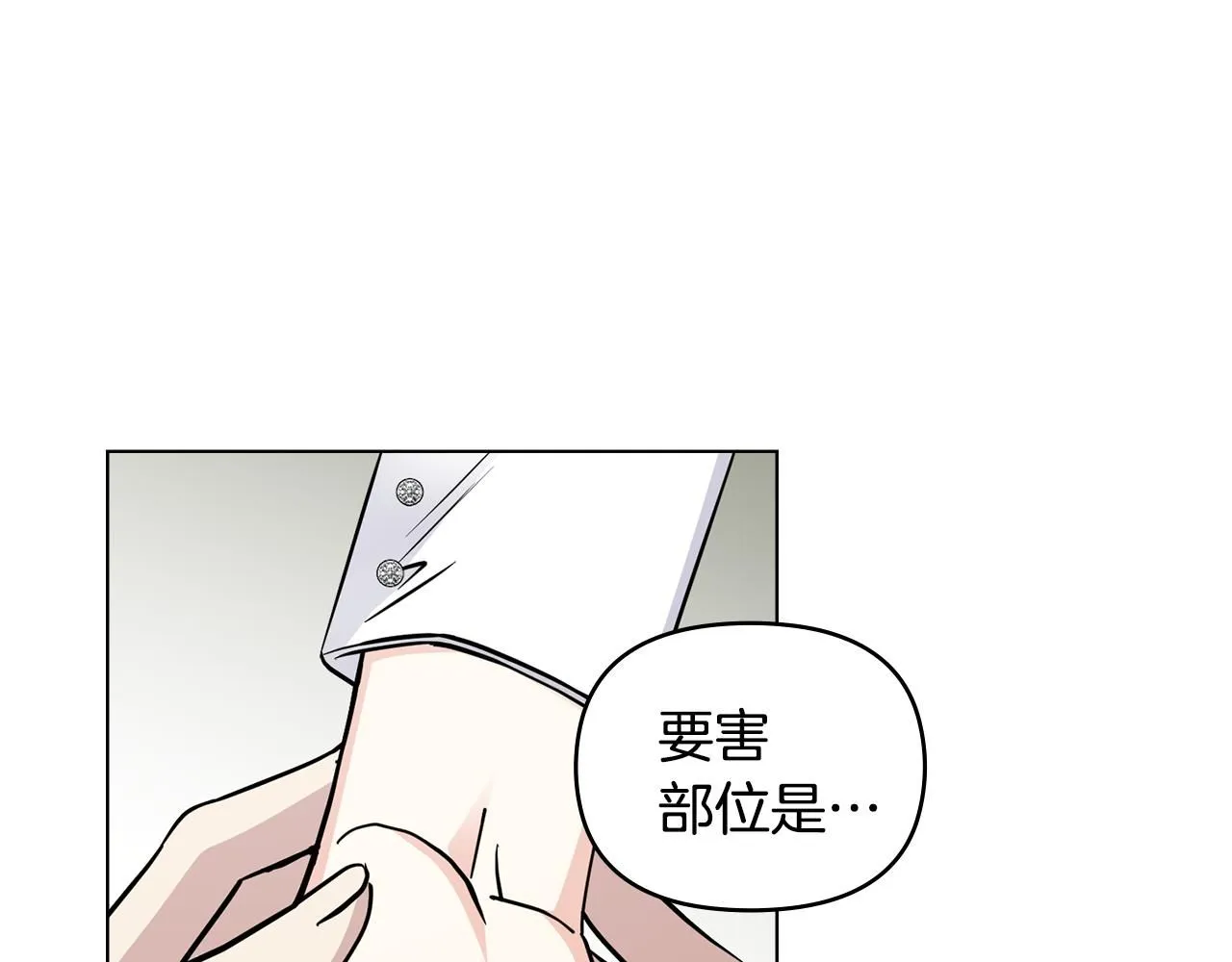 第43话 雨季的安慰93