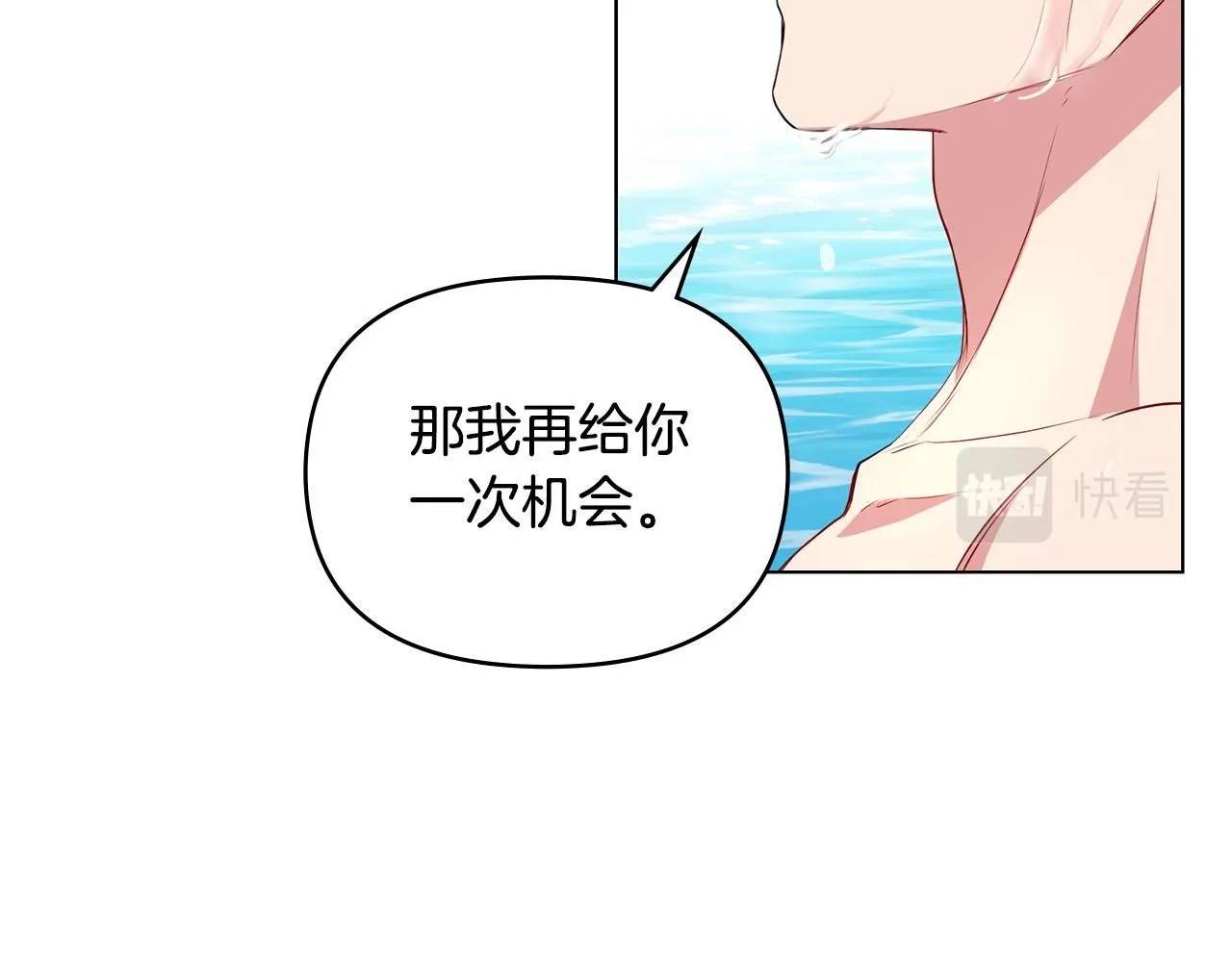 第19话 一起睡会儿？67