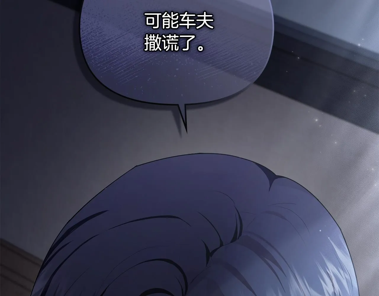 第34话 他有私心171