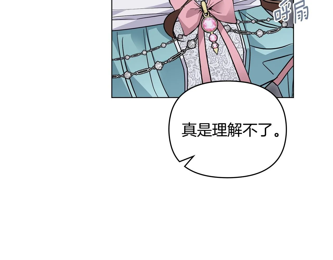 第40话 马车内的尴尬113