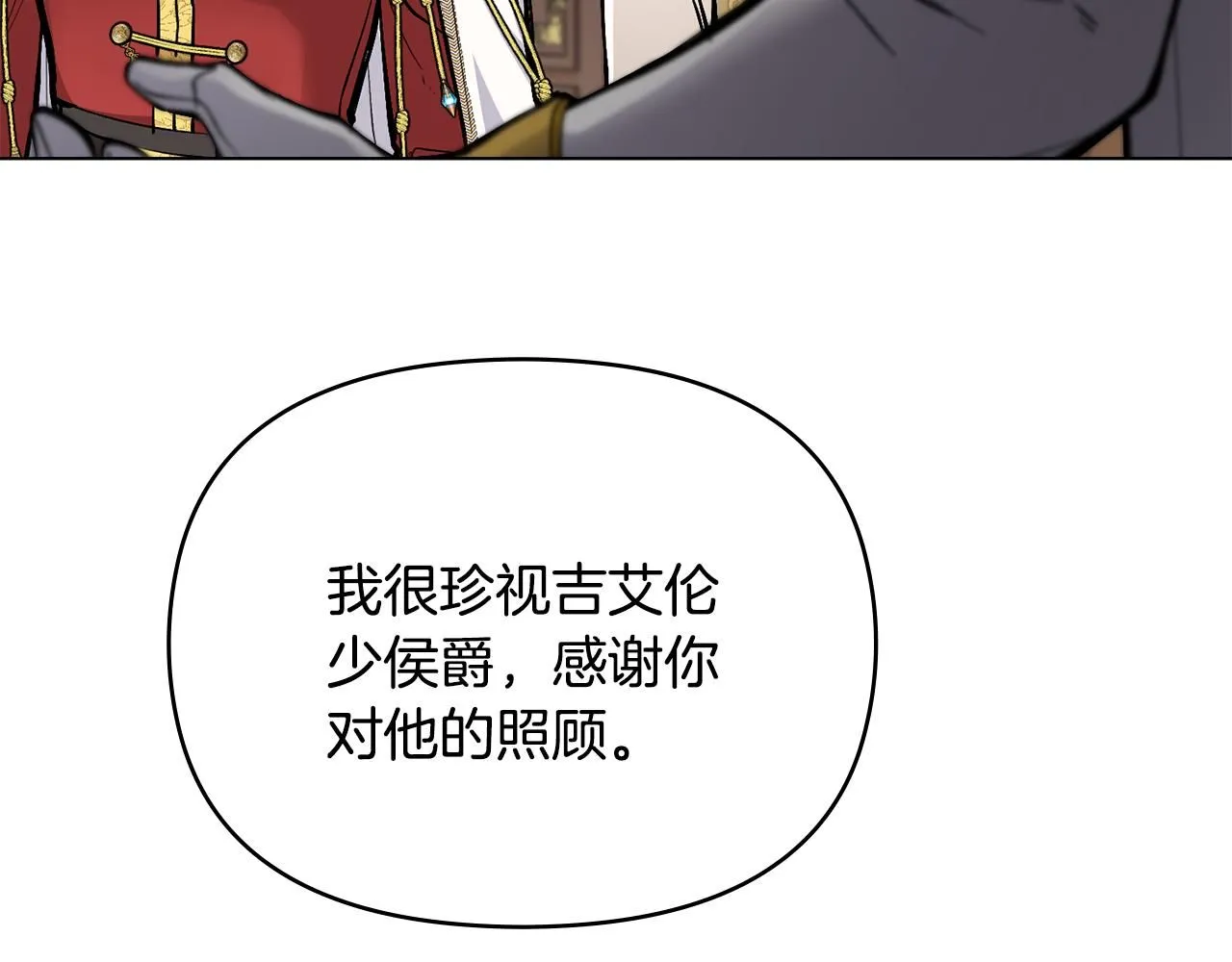 第23话 你才是最重要的95