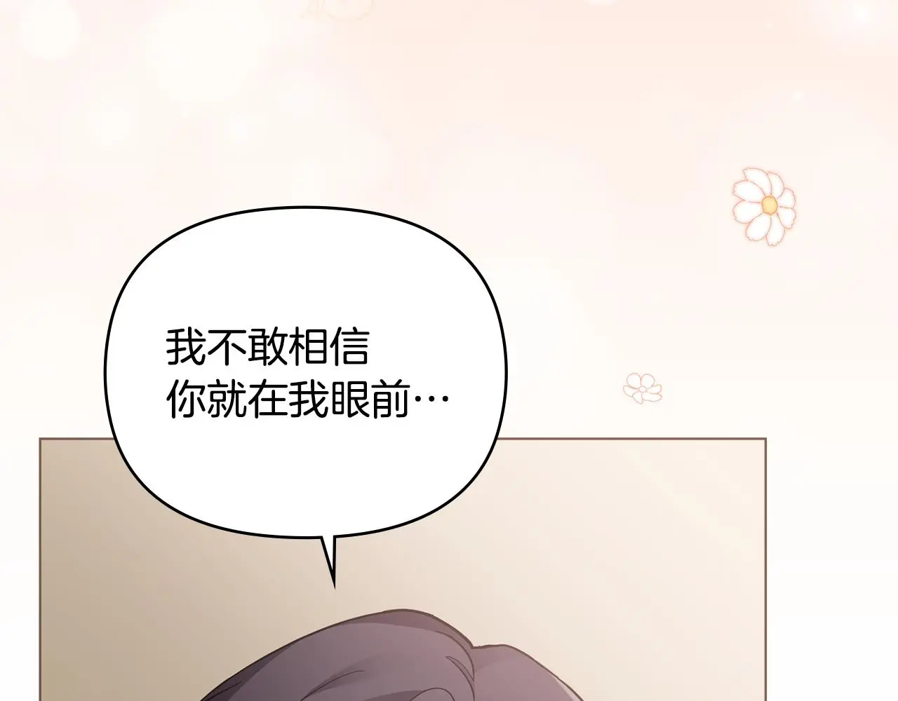 第69话 是男是女无所谓4