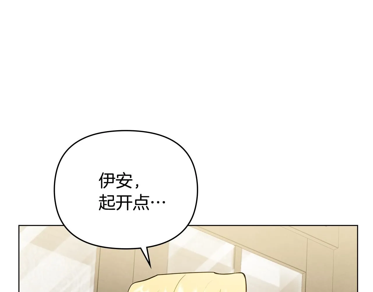 第34话 他有私心32