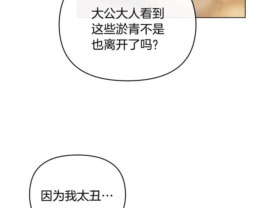 第83话 淤青太丑146