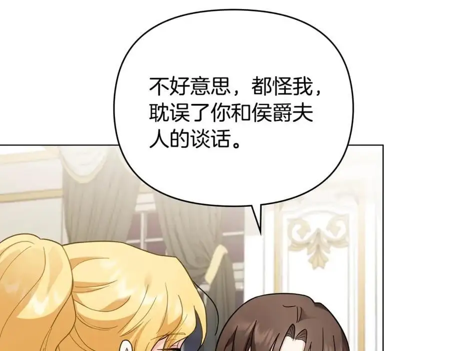 第79话 希望梦不要醒139