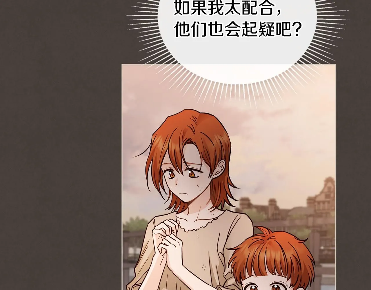 第46话 和我共度未来的人13