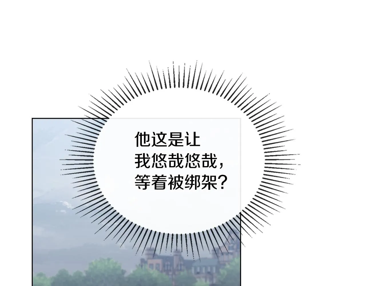 第45话 隐藏的情人94
