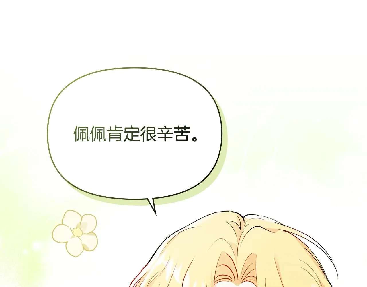 第18话 我要去找妈妈25
