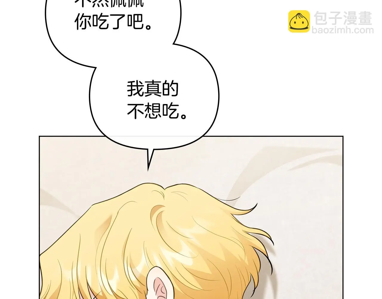 第74话 噬骨的孤独160