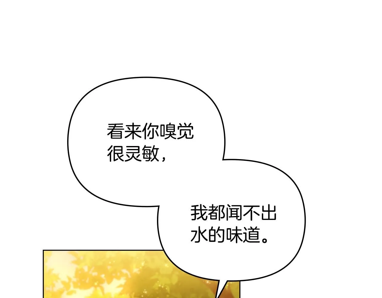 第53话 我怕你会忘记我86