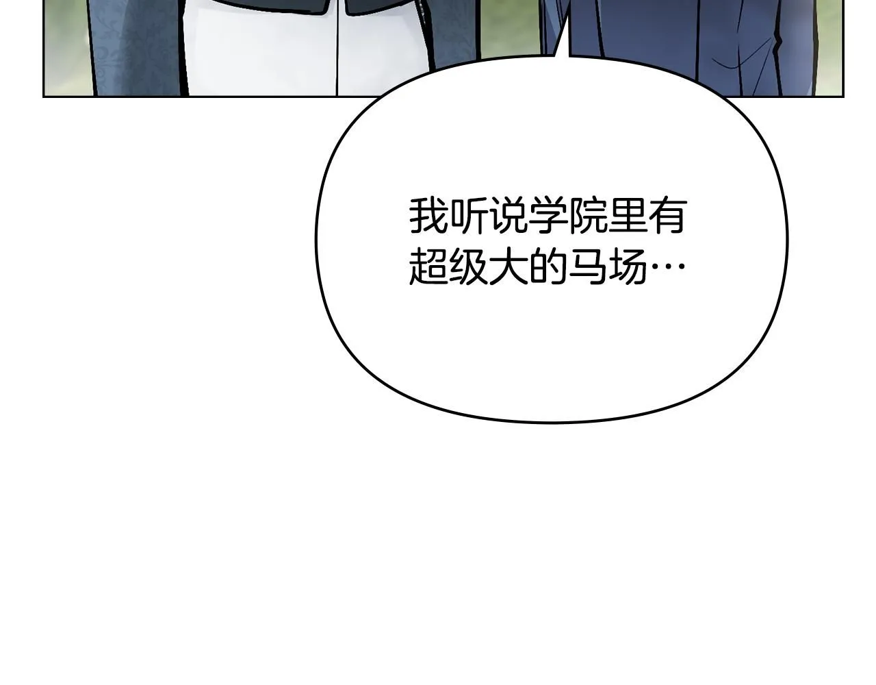 第30话 女装夜探偶遇8