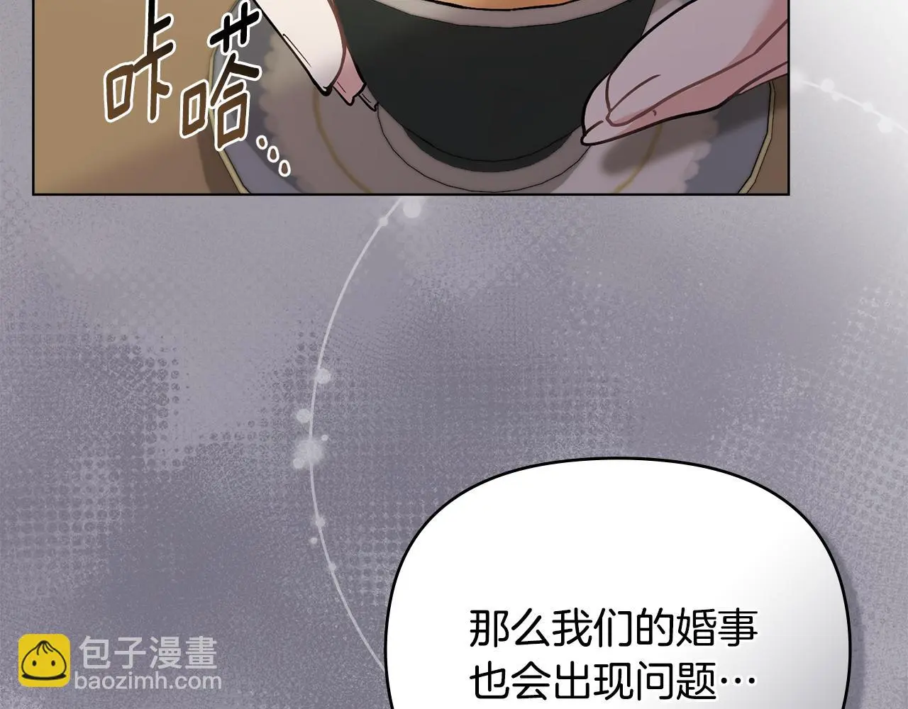 第67话 去中立地区11