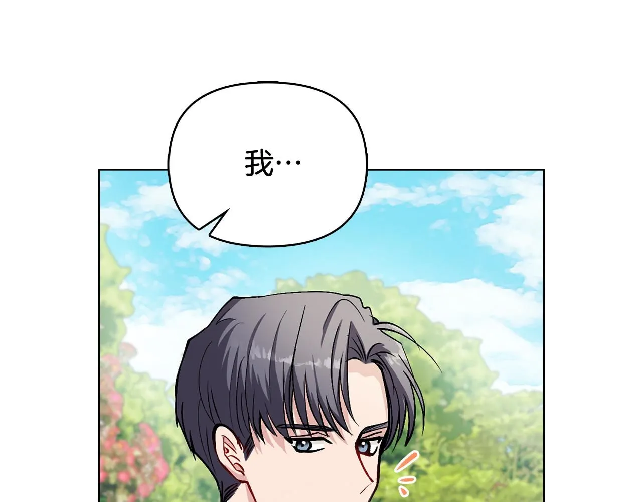 第12话 共骑一马？126