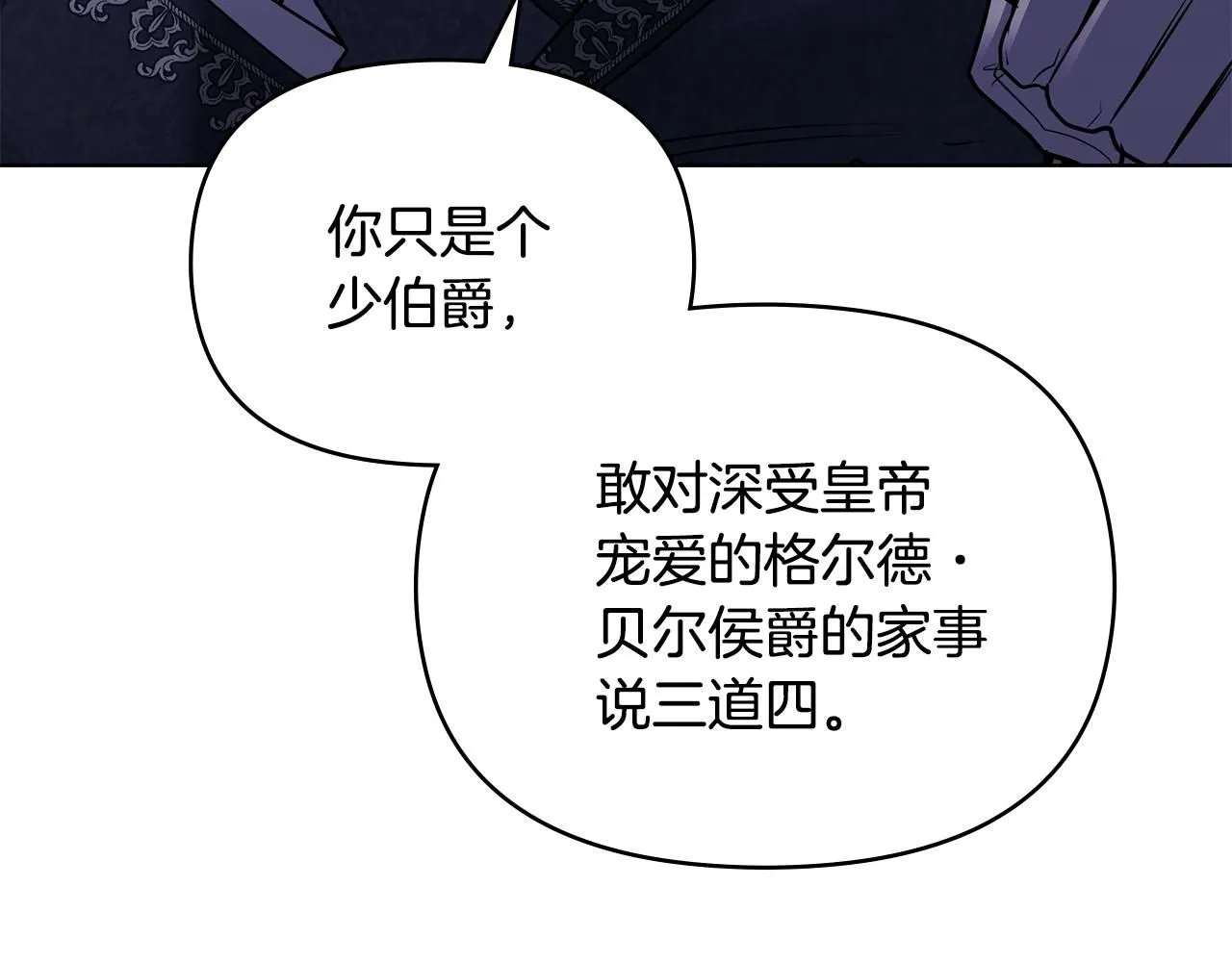 第28话 初入学院112