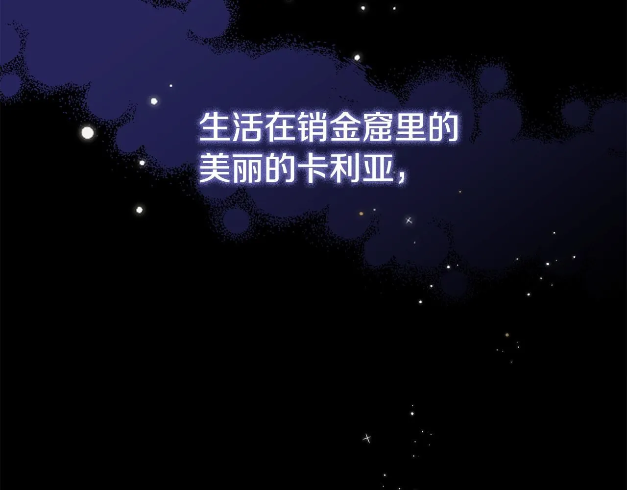 第1话 泥沼里的宝石55