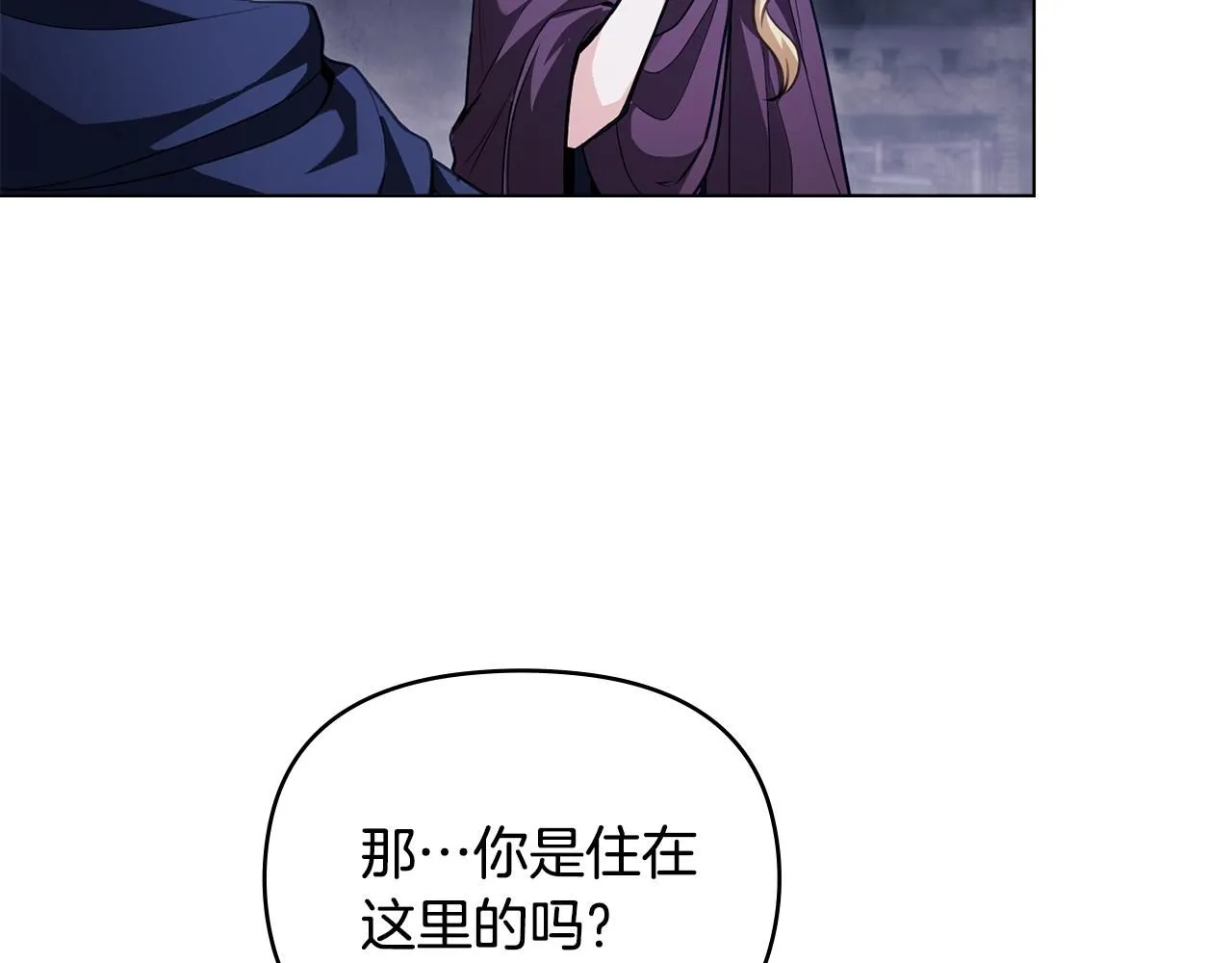 第31话 危险的女人23
