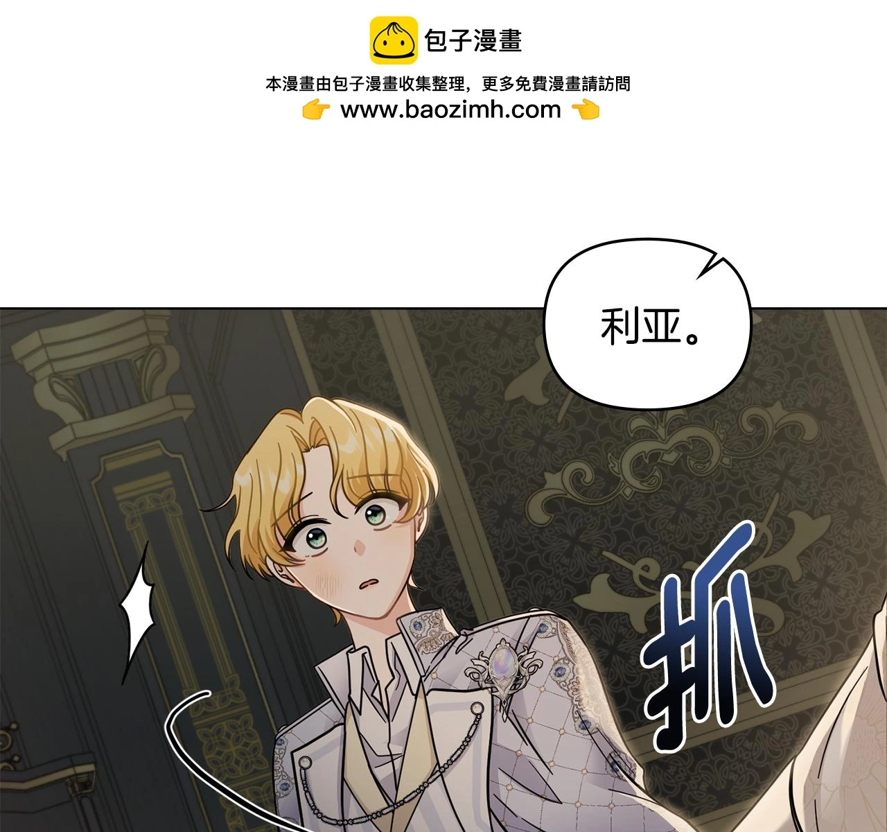 第62话 成为公爵82