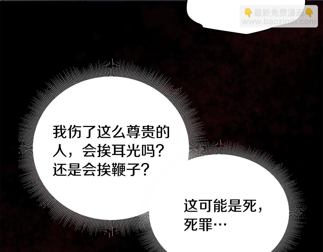 第7话 烫伤与心跳109