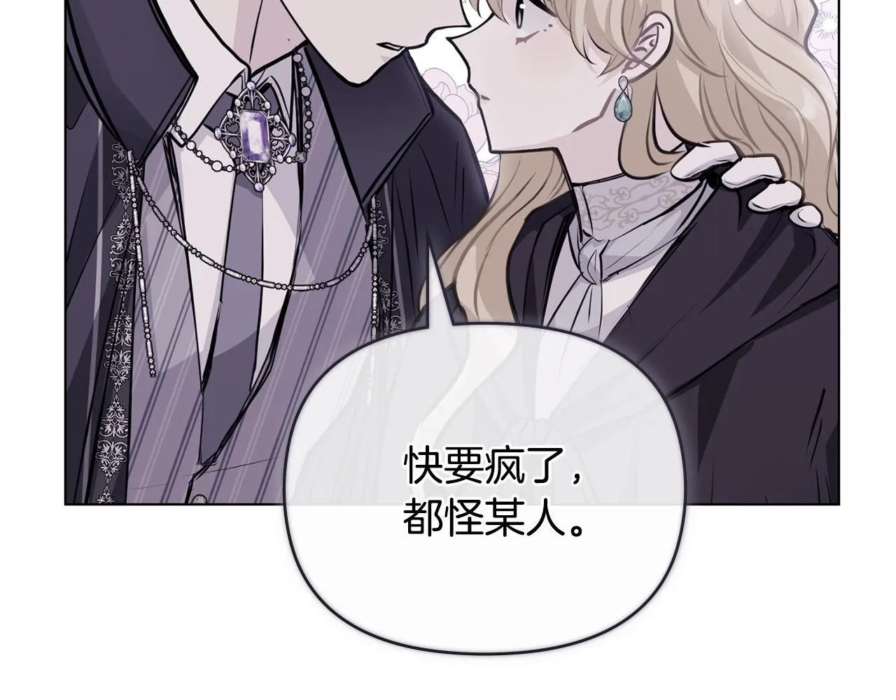 第45话 隐藏的情人71