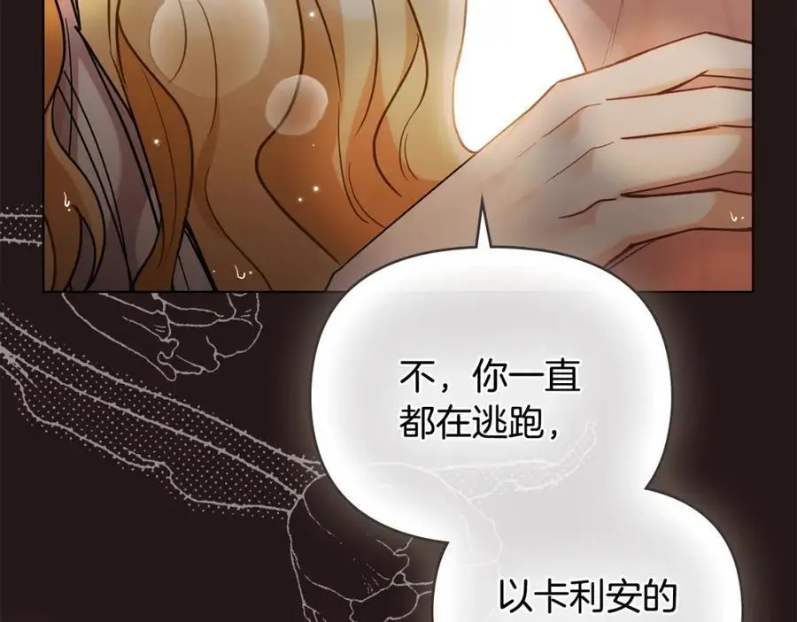 第84话 终于得到她9