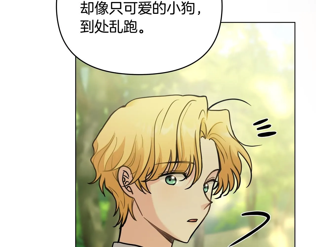 第52话 你的嗅觉有问题136