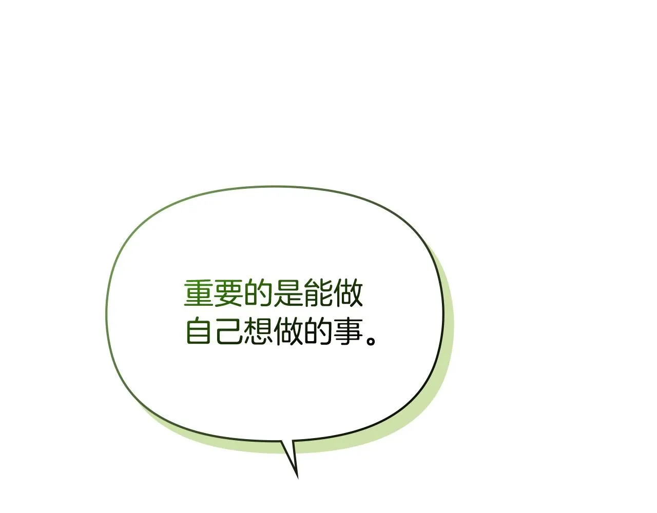 第19话 一起睡会儿？121