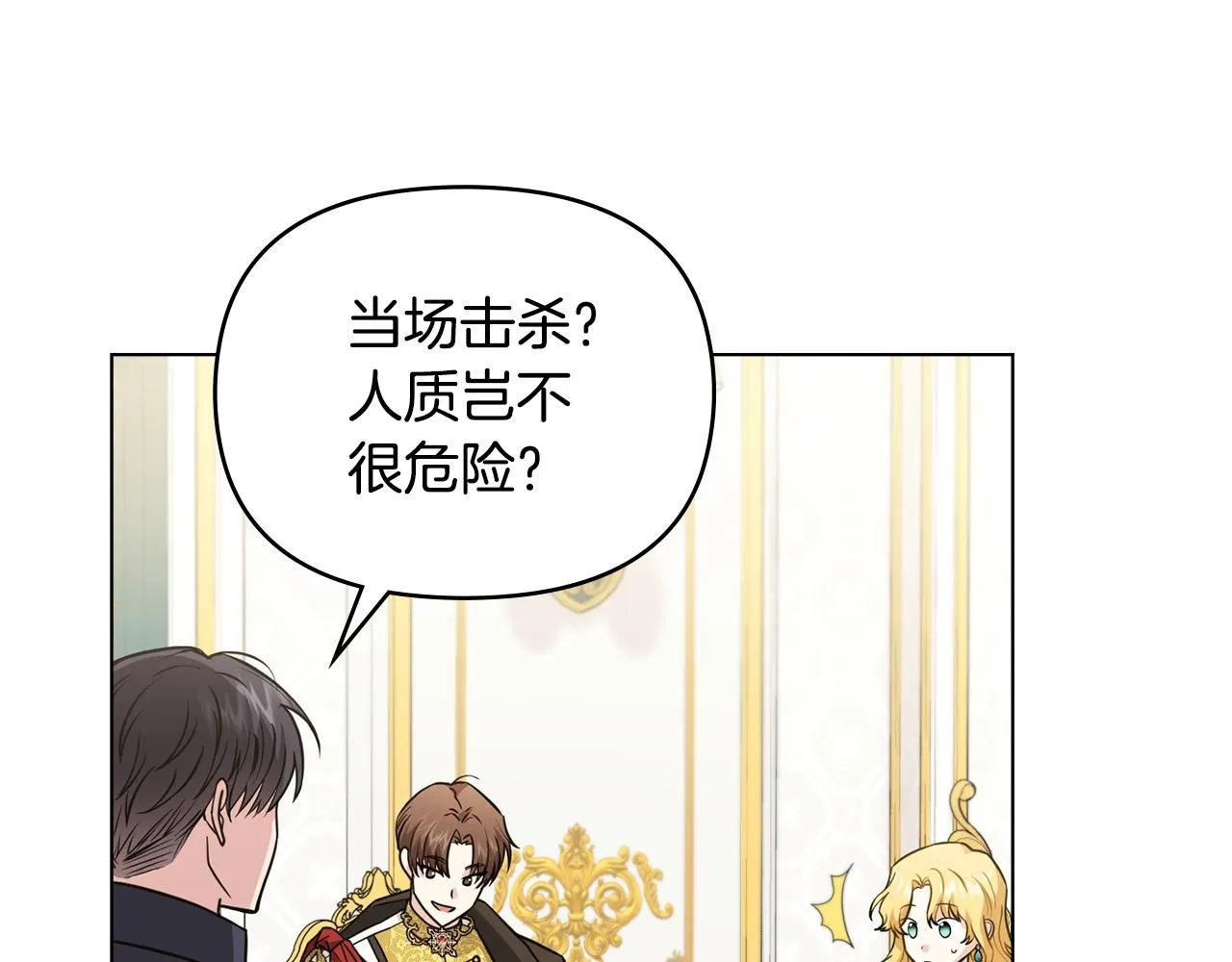 第44话 敌国王子是朋友102