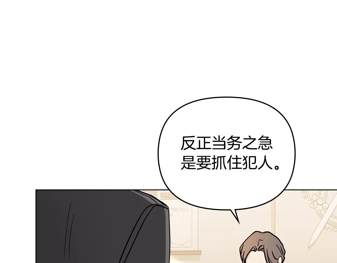 第37话 近距离错过85