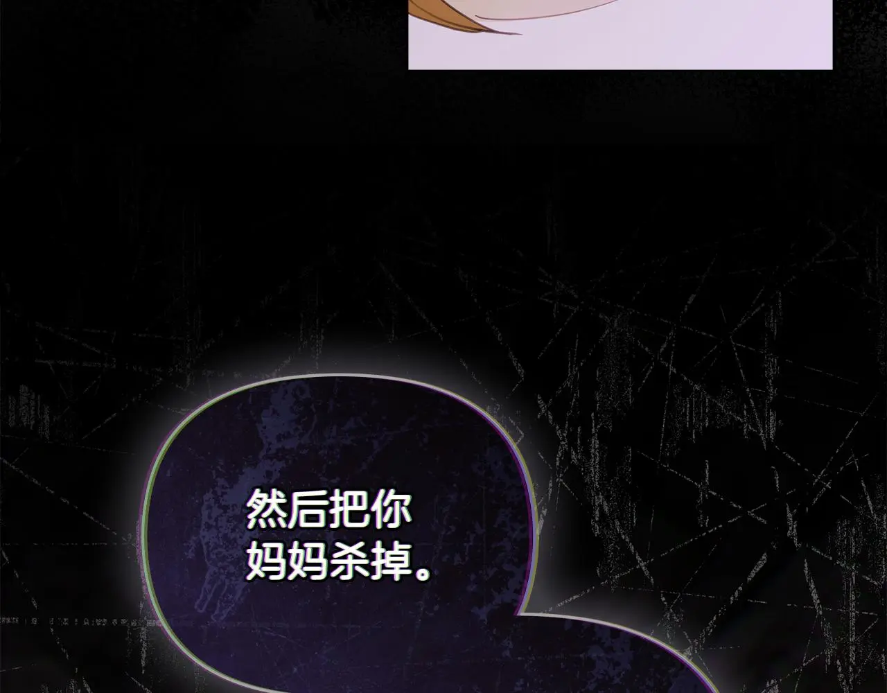 第74话 噬骨的孤独98
