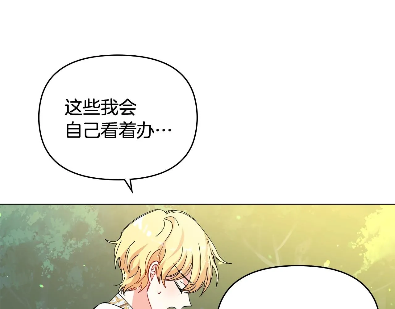 第19话 一起睡会儿？107