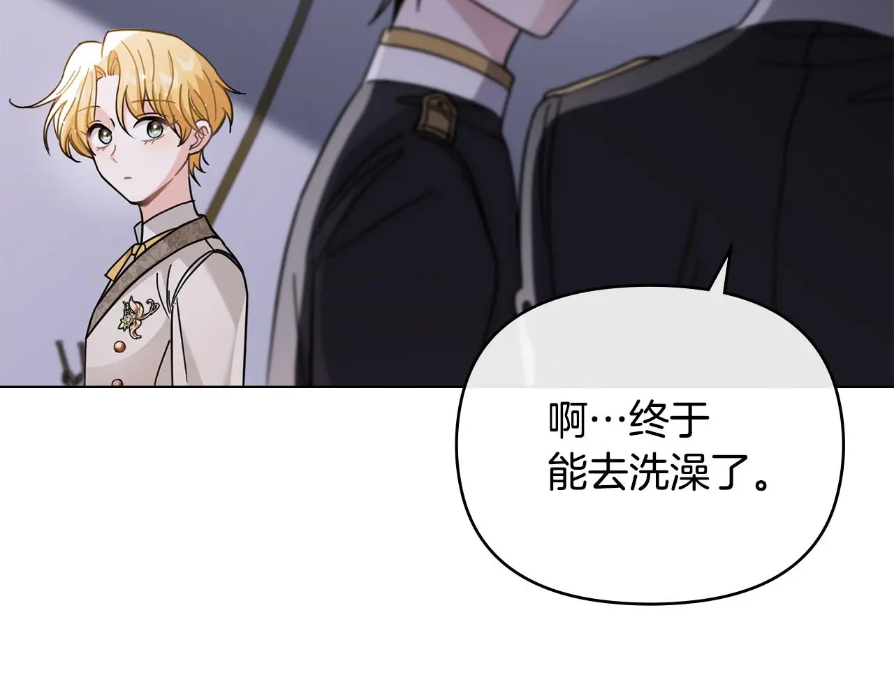 第70话 是否该表露心迹4