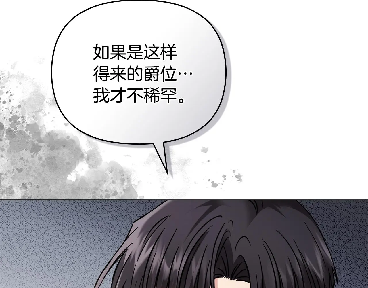 第58话 王子有什么阴谋29