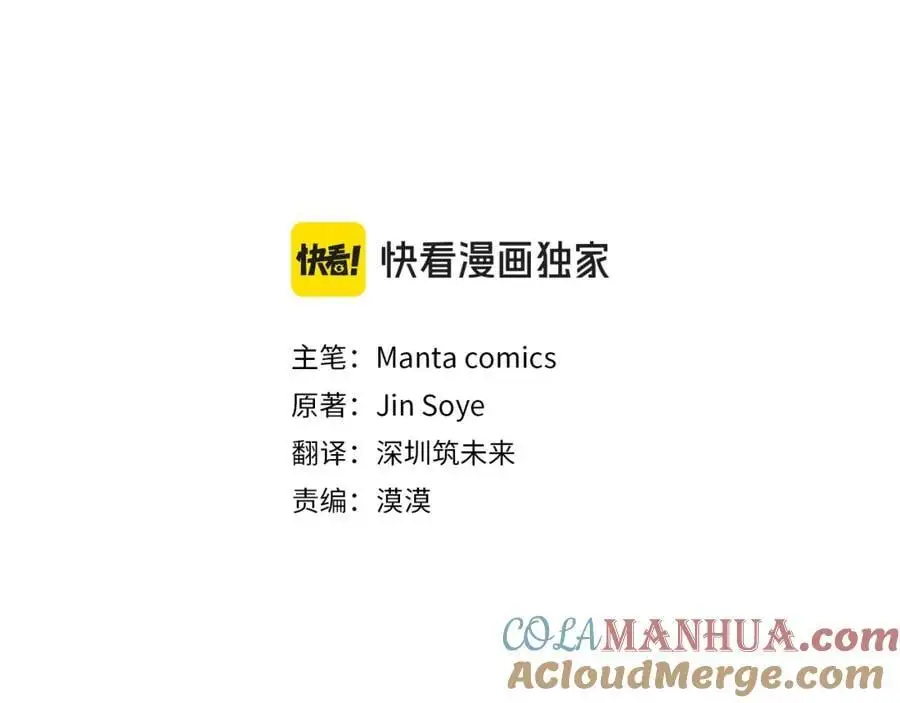 第81话 也许是错觉72