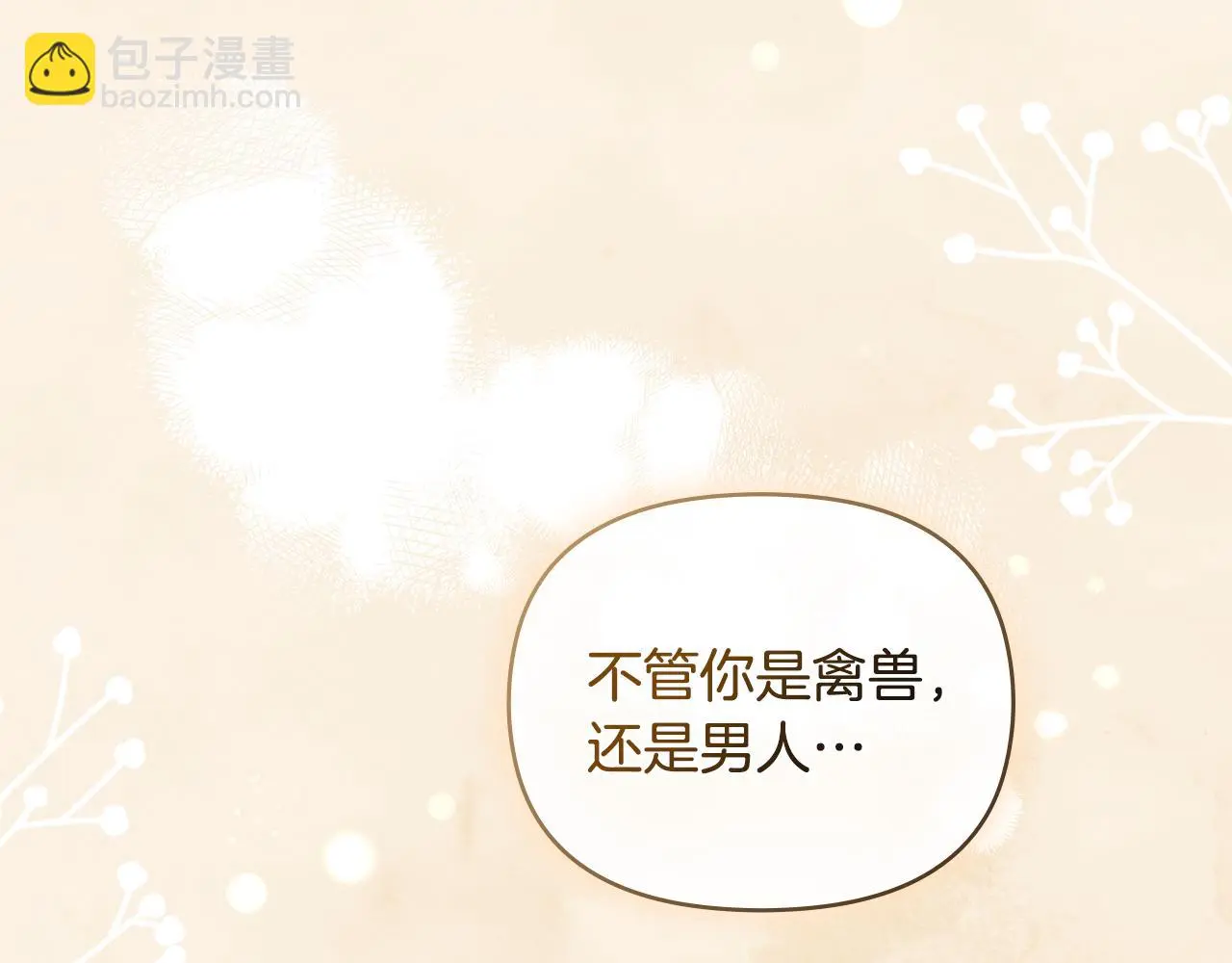 第61话 接下来要做的事情170