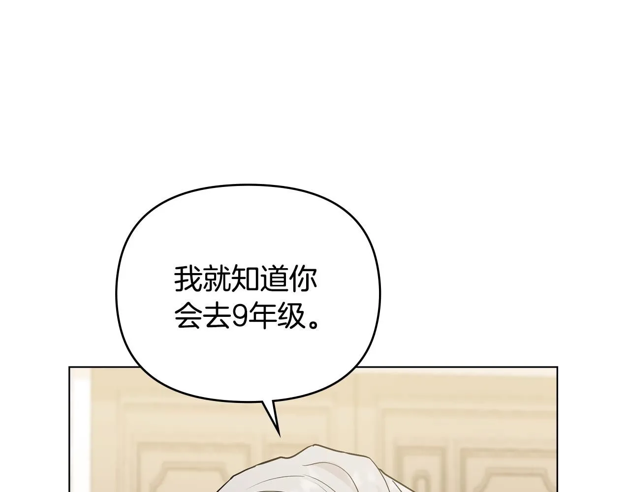 第36话 伪装成贵族小姐106