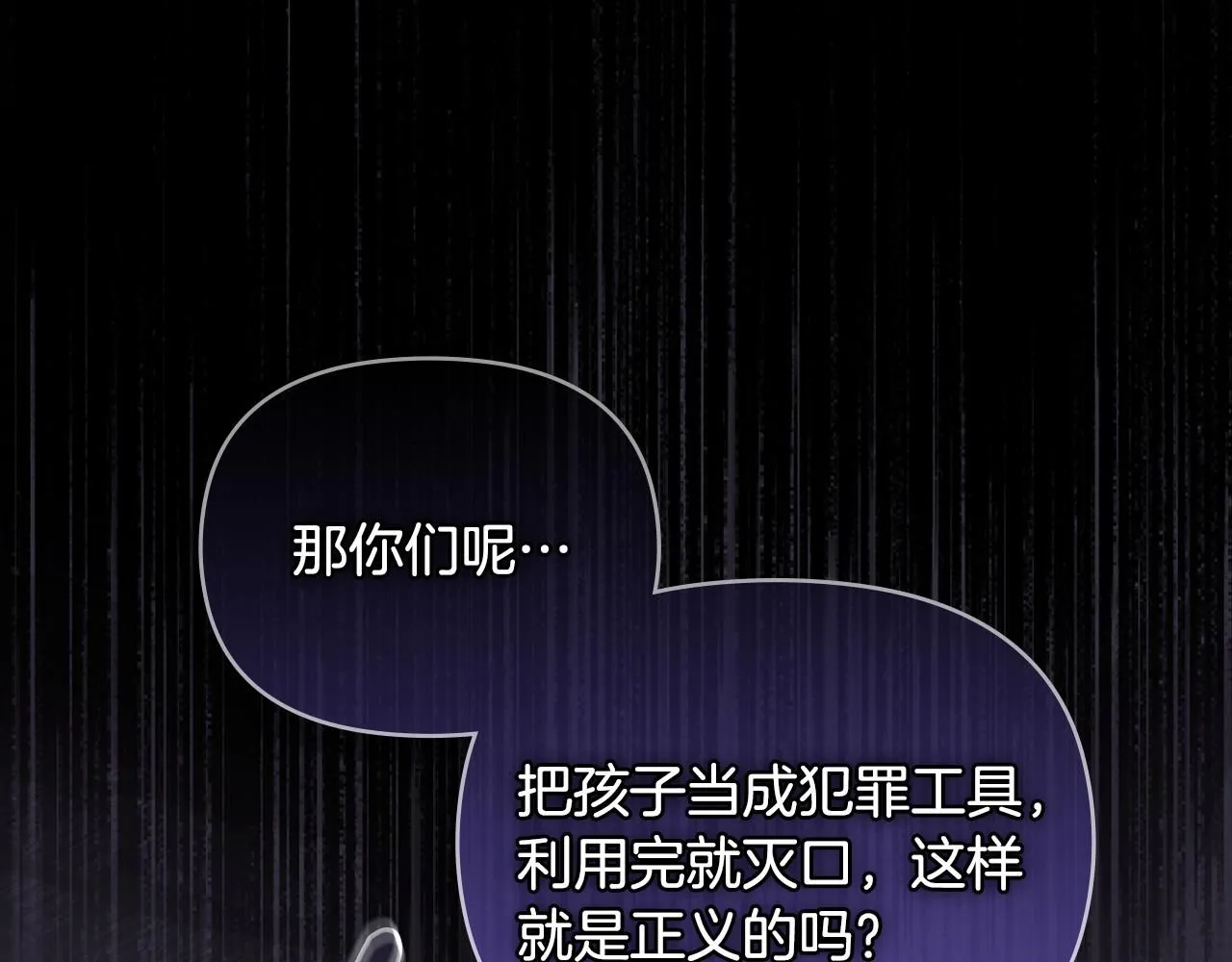 第48话 被抛弃的孩子21